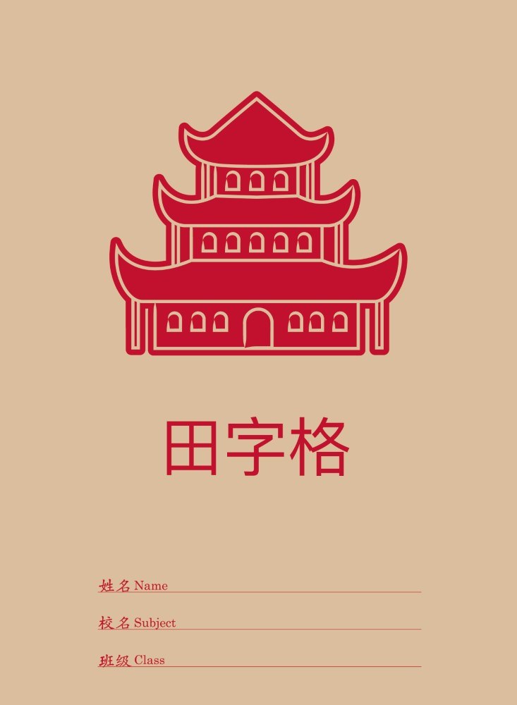 Writer Chinese Learning Exercise Book 40 Page